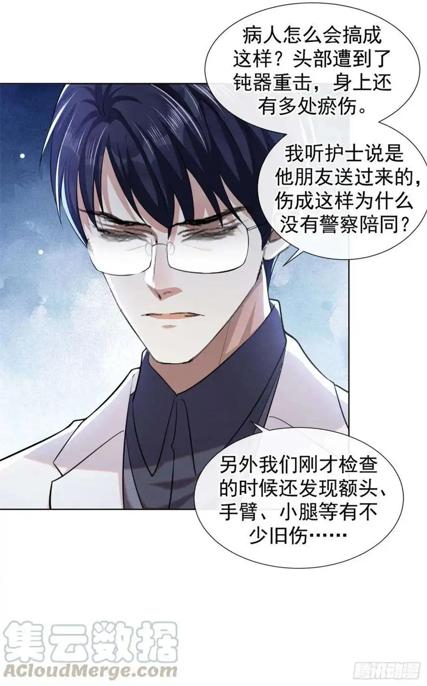 他说我是黑莲花78话 高中受过重伤？