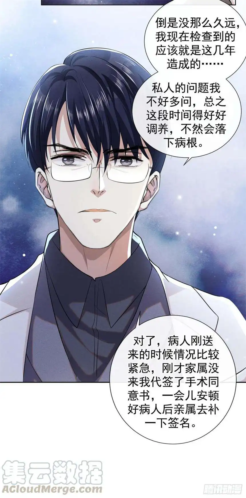 他说我是黑莲花78话 高中受过重伤？