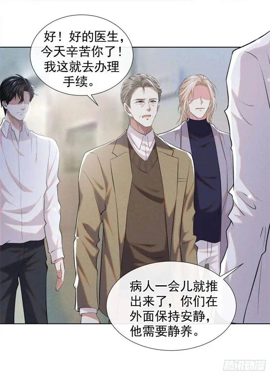 他说我是黑莲花78话 高中受过重伤？