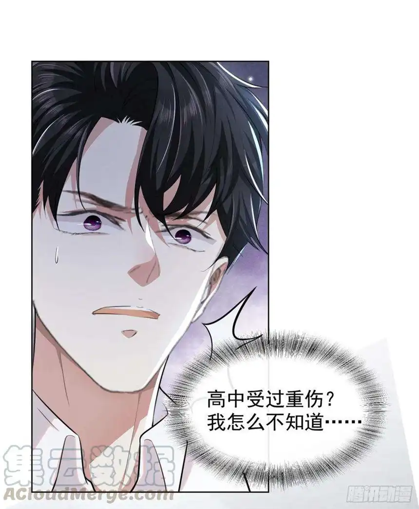 他说我是黑莲花78话 高中受过重伤？