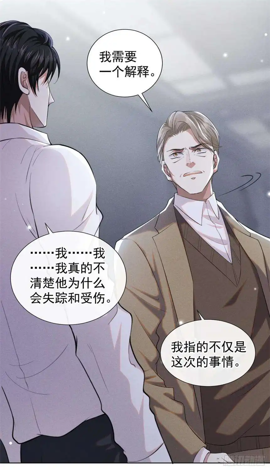 他说我是黑莲花78话 高中受过重伤？