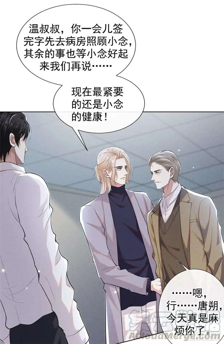 他说我是黑莲花78话 高中受过重伤？