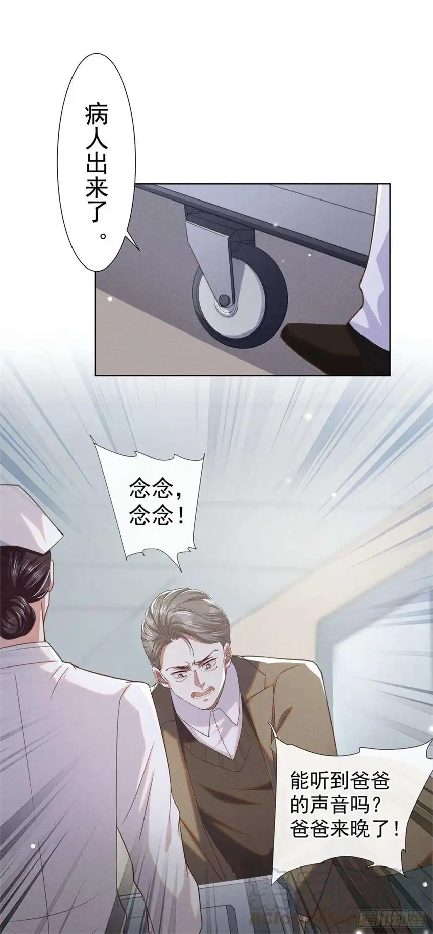 他说我是黑莲花78话 高中受过重伤？