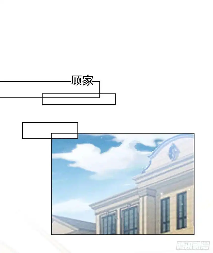 他说我是黑莲花78话 高中受过重伤？