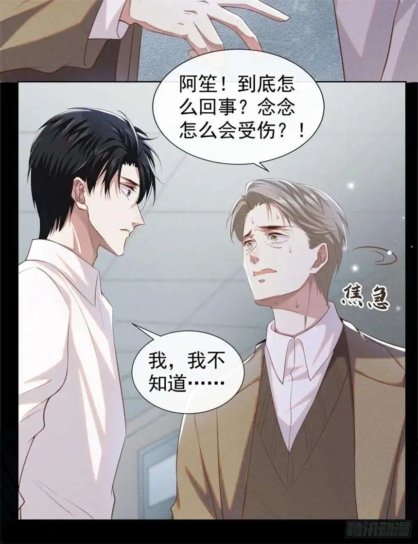 他说我是黑莲花78话 高中受过重伤？