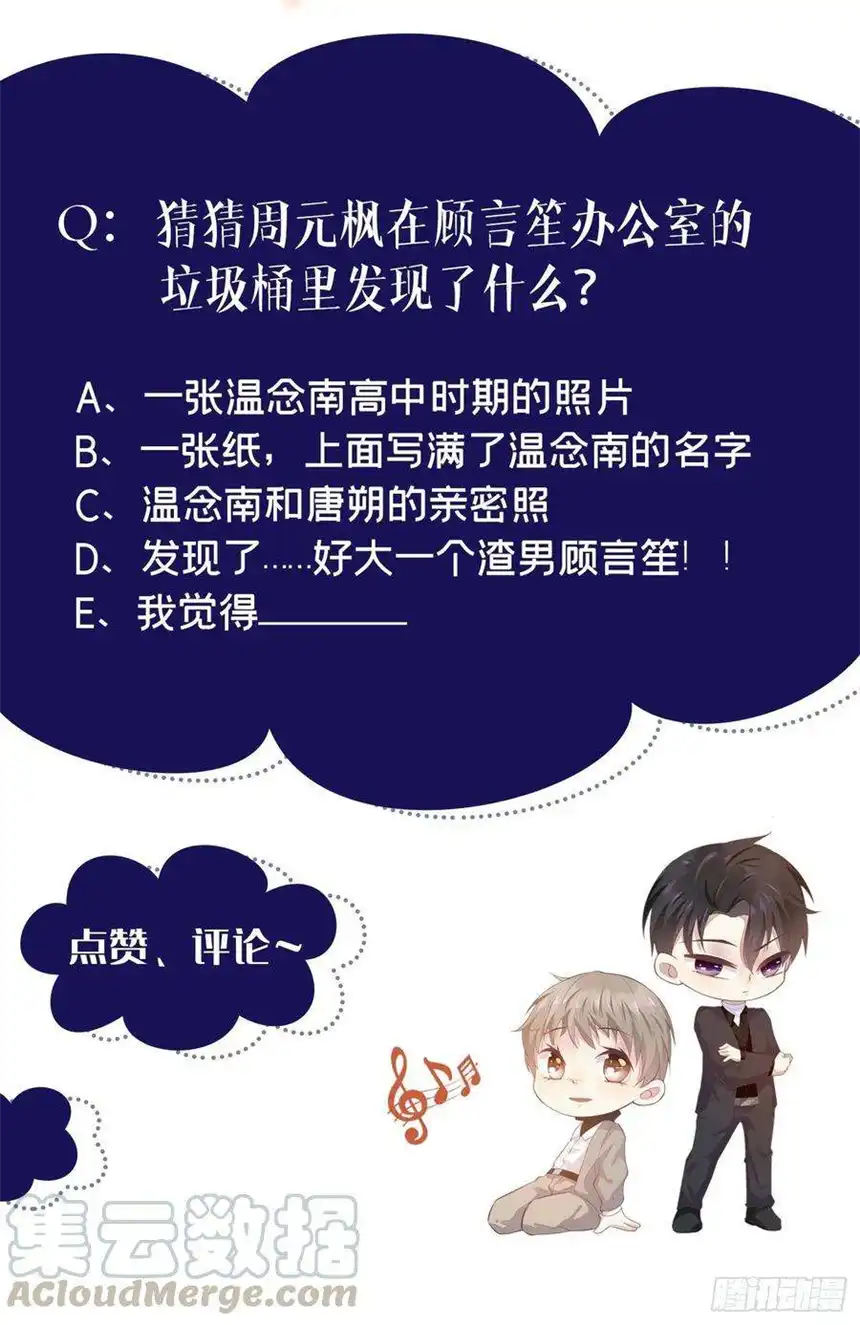 他说我是黑莲花78话 高中受过重伤？