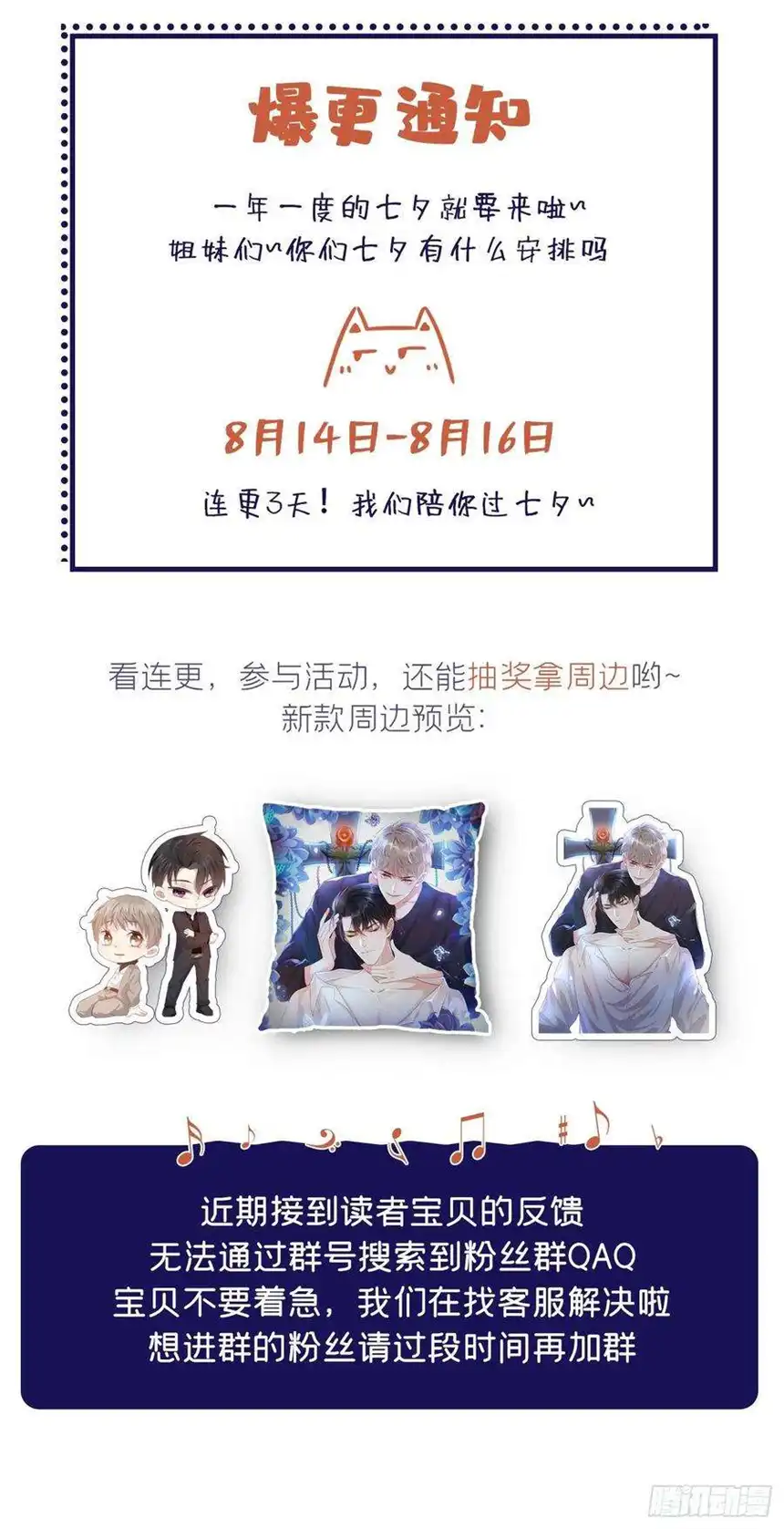 他说我是黑莲花78话 高中受过重伤？