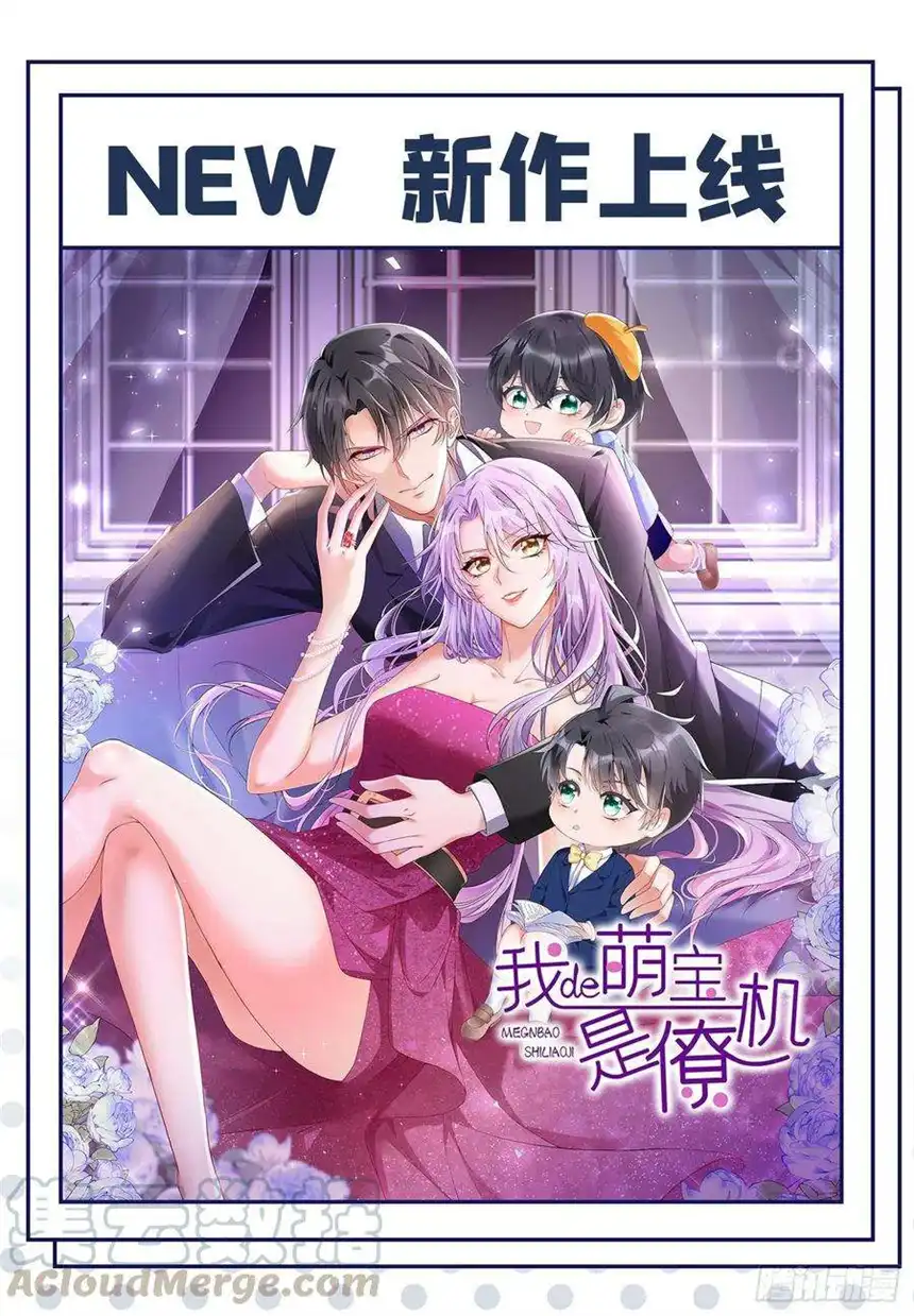 他说我是黑莲花78话 高中受过重伤？