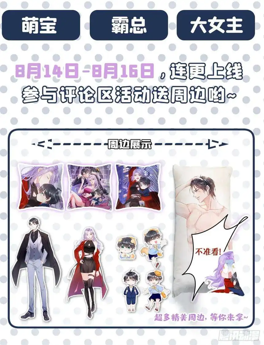 他说我是黑莲花78话 高中受过重伤？
