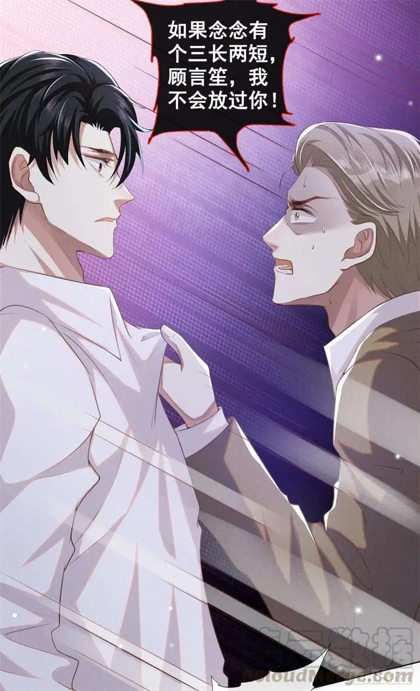 他说我是黑莲花78话 高中受过重伤？