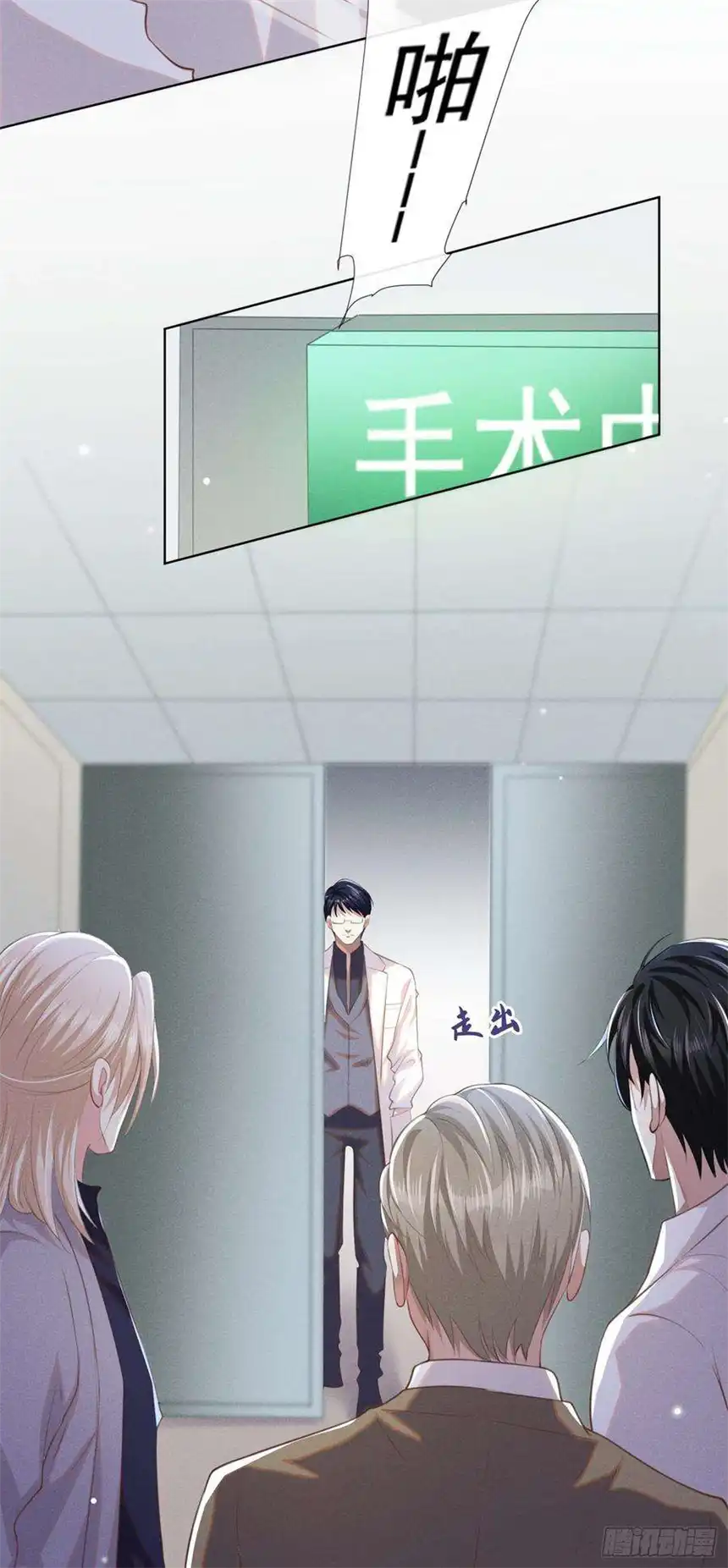 他说我是黑莲花78话 高中受过重伤？