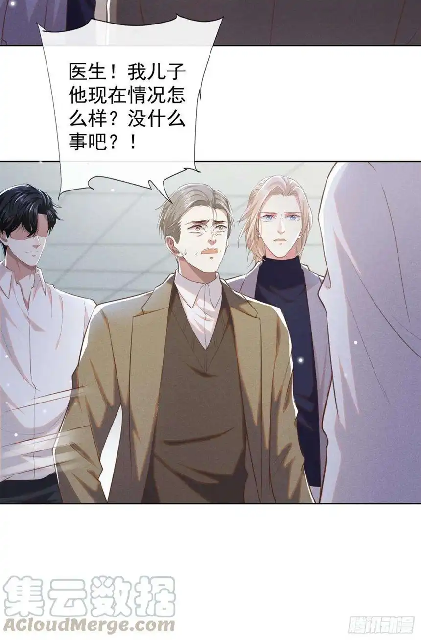 他说我是黑莲花78话 高中受过重伤？