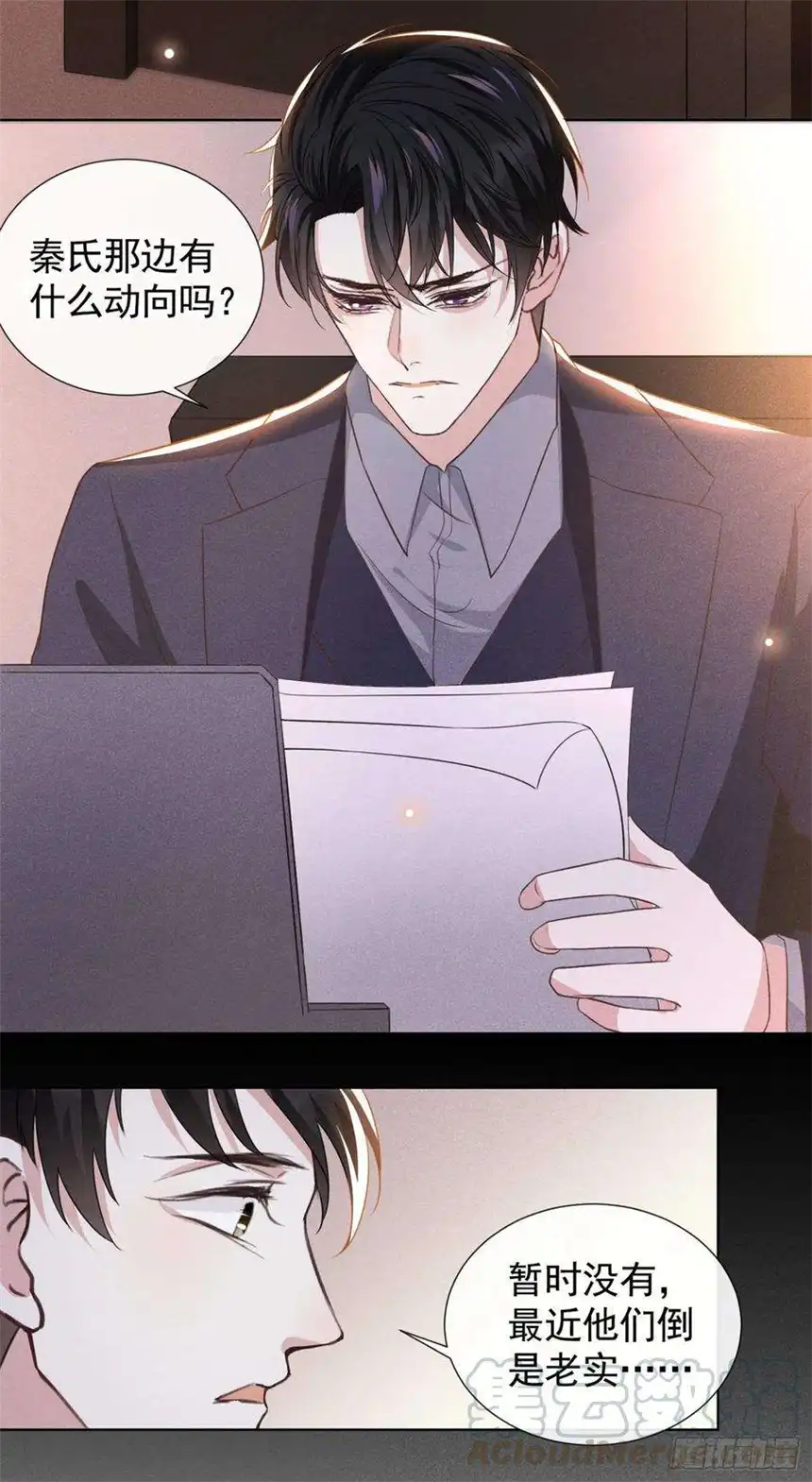 他说我是黑莲花79话 一直僵着脸不累吗？