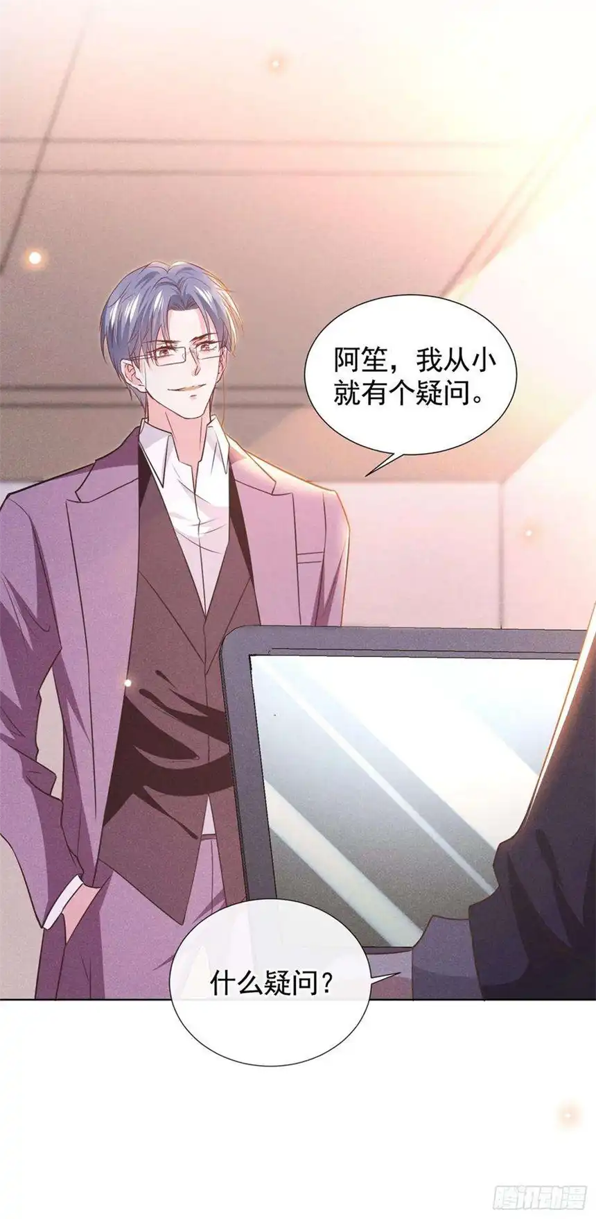 他说我是黑莲花79话 一直僵着脸不累吗？