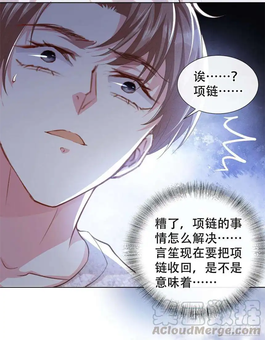 他说我是黑莲花79话 一直僵着脸不累吗？