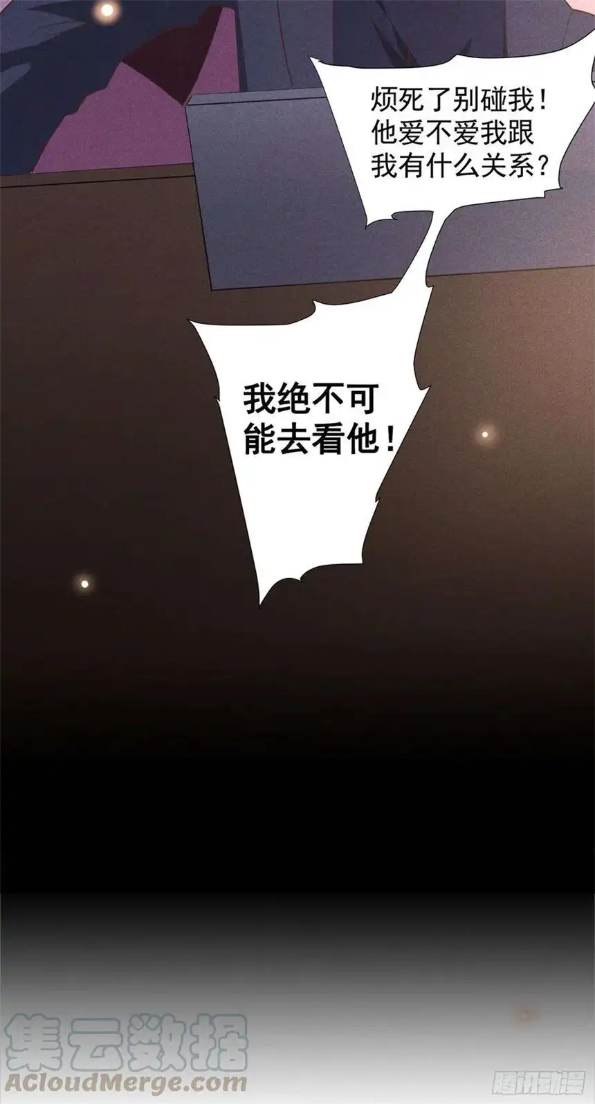 他说我是黑莲花79话 一直僵着脸不累吗？