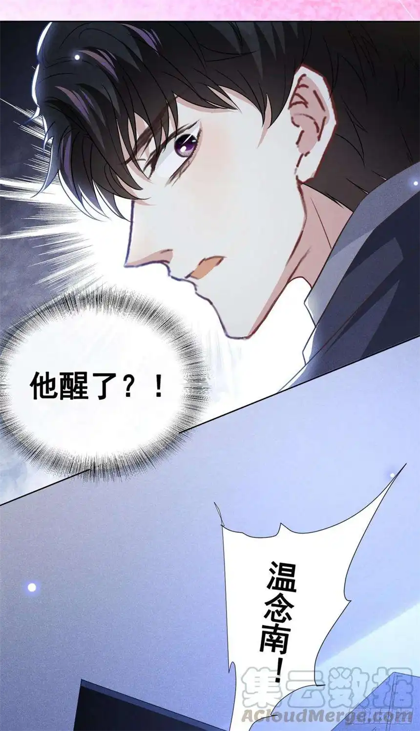 他说我是黑莲花79话 一直僵着脸不累吗？