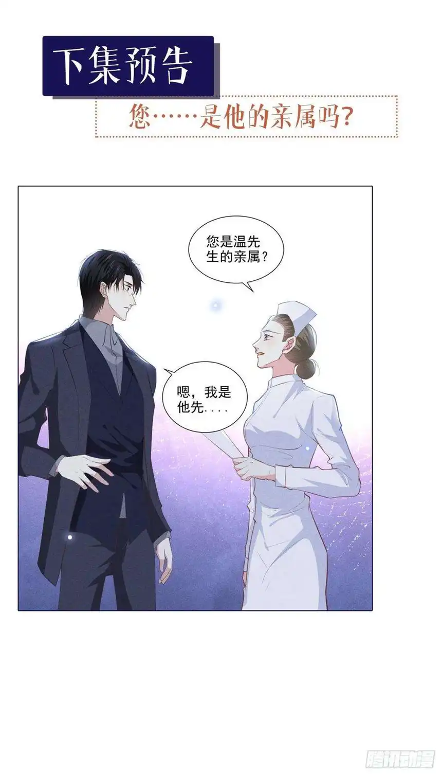 他说我是黑莲花79话 一直僵着脸不累吗？