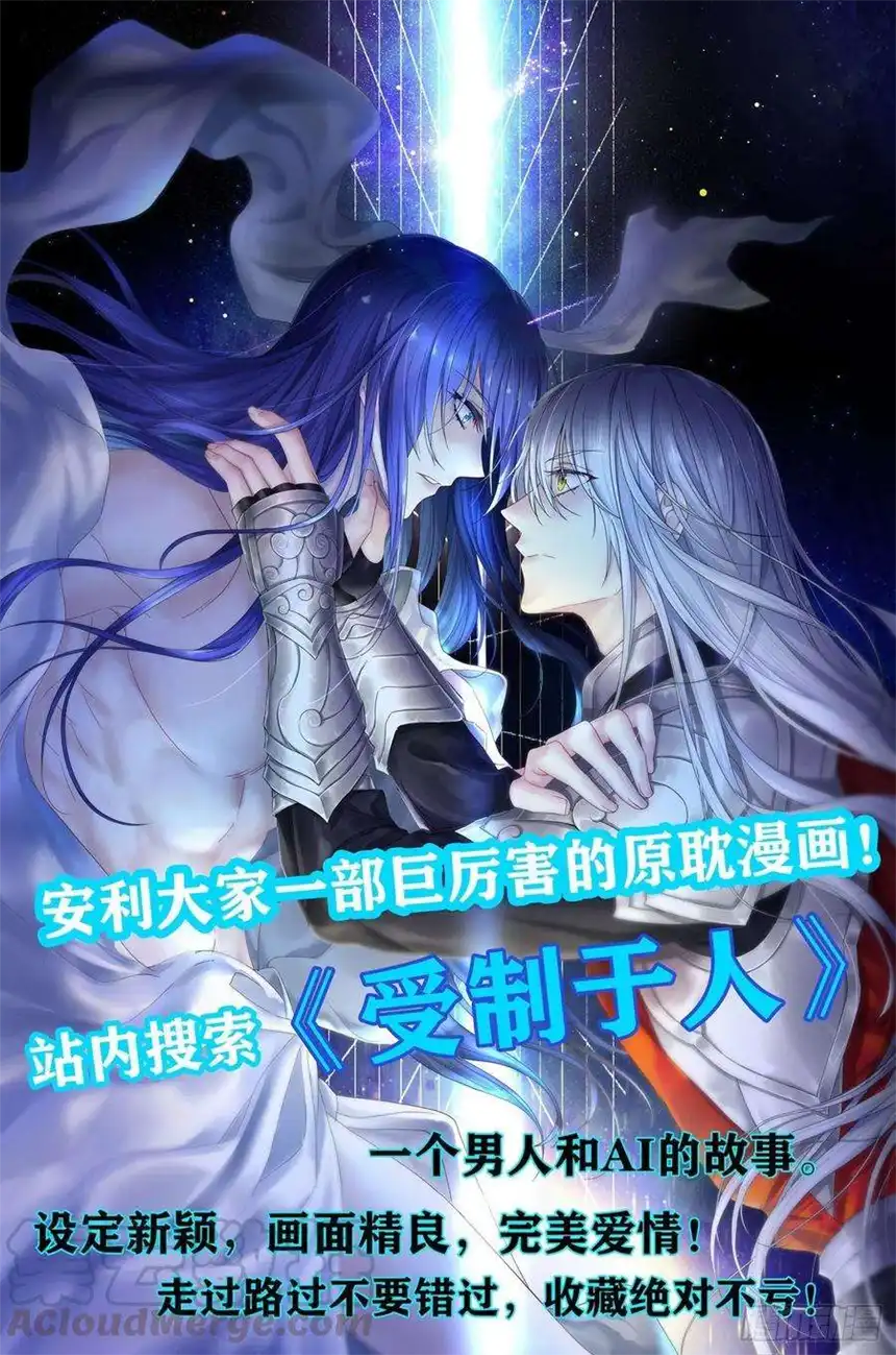 他说我是黑莲花79话 一直僵着脸不累吗？