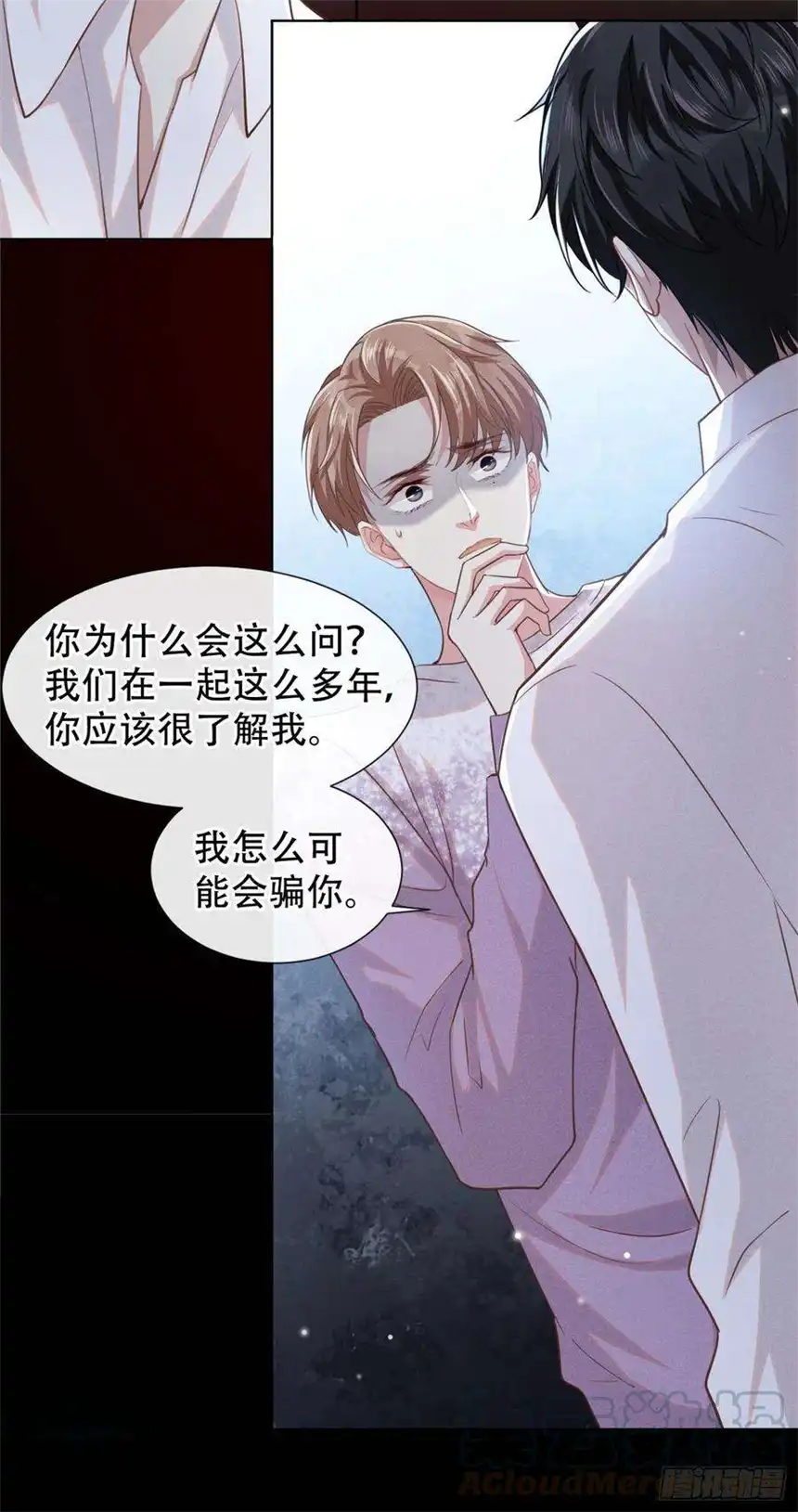 他说我是黑莲花79话 一直僵着脸不累吗？