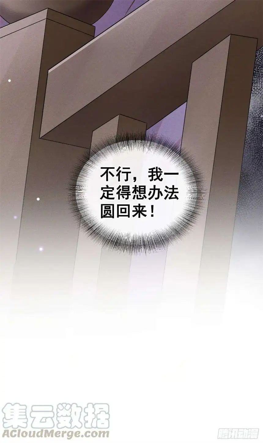 他说我是黑莲花79话 一直僵着脸不累吗？