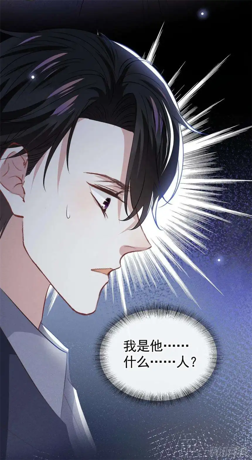 他说我是黑莲花80话 顾言笙，你有完没完？