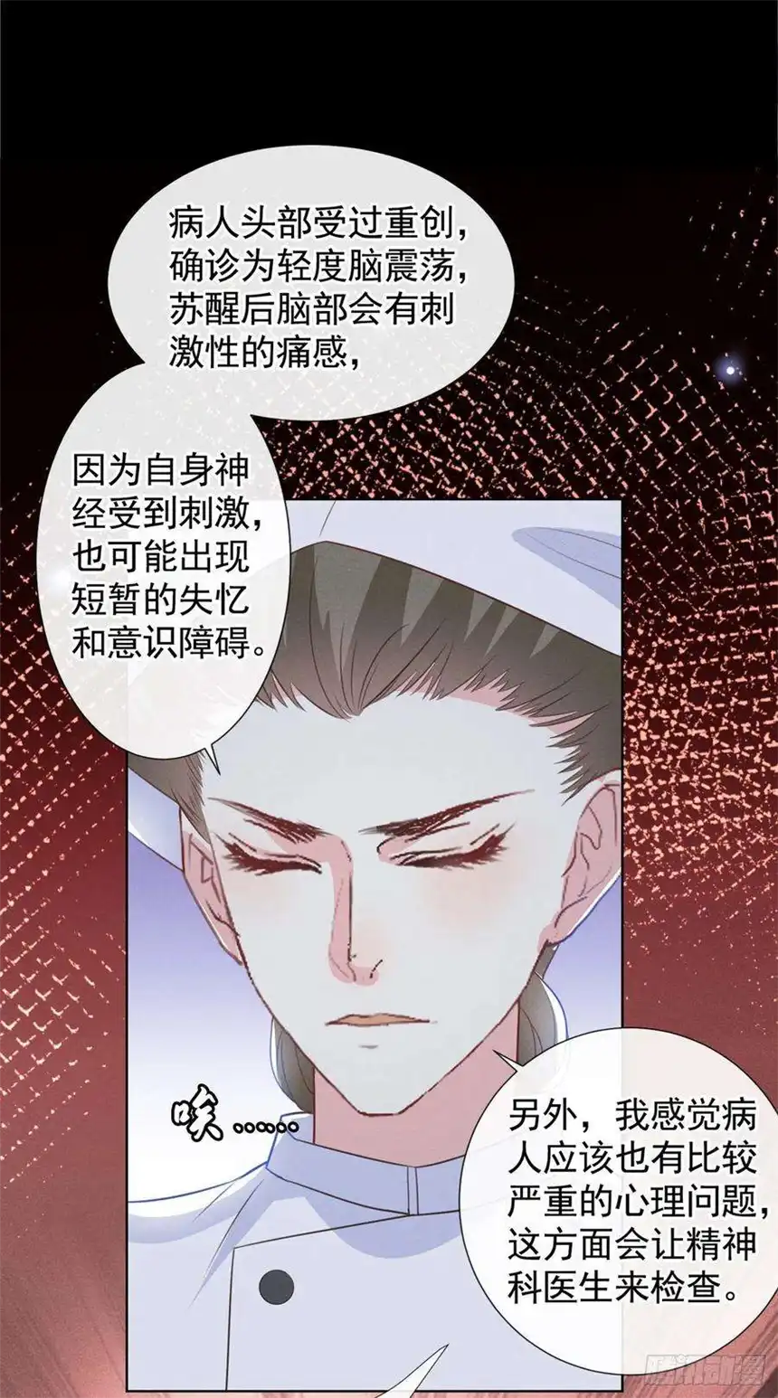 他说我是黑莲花80话 顾言笙，你有完没完？