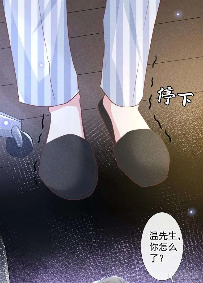 他说我是黑莲花80话 顾言笙，你有完没完？