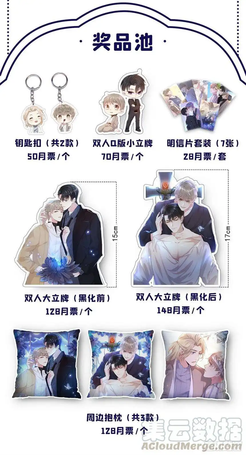 他说我是黑莲花80话 顾言笙，你有完没完？