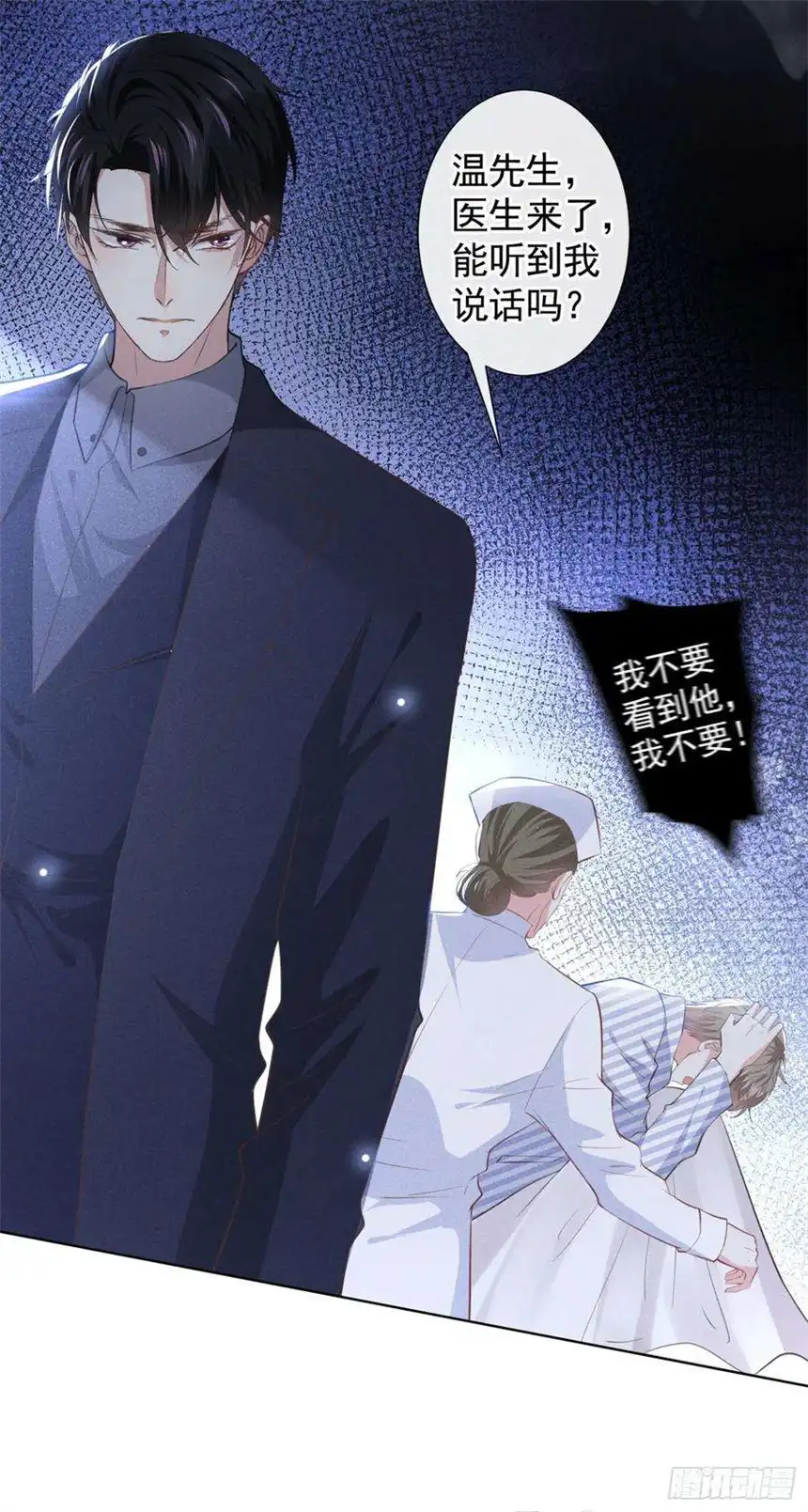 他说我是黑莲花80话 顾言笙，你有完没完？