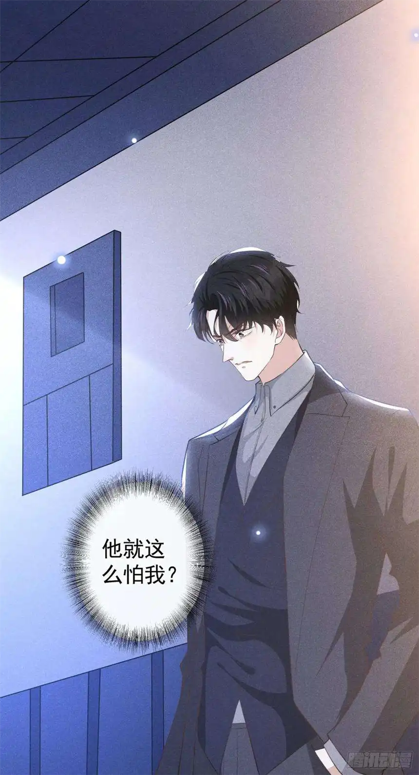 他说我是黑莲花80话 顾言笙，你有完没完？