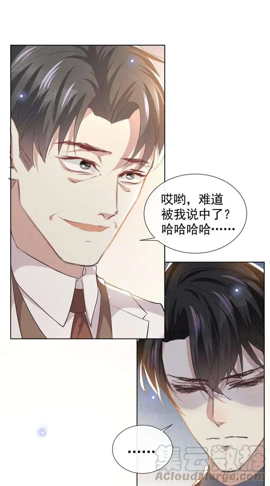 他说我是黑莲花81话 少爷，您这是相思病