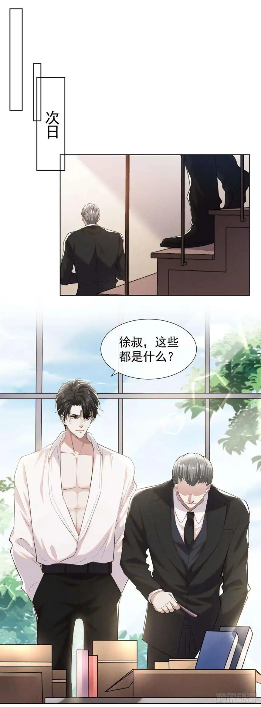 他说我是黑莲花81话 少爷，您这是相思病