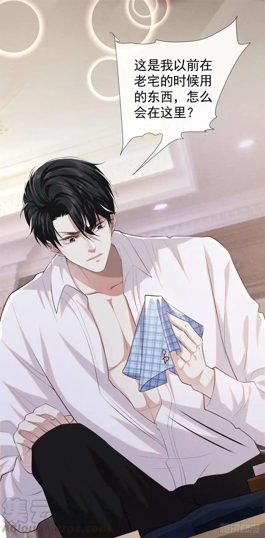 他说我是黑莲花81话 少爷，您这是相思病