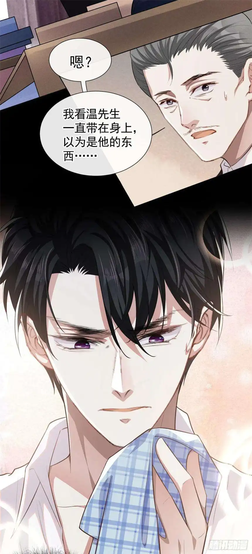 他说我是黑莲花81话 少爷，您这是相思病