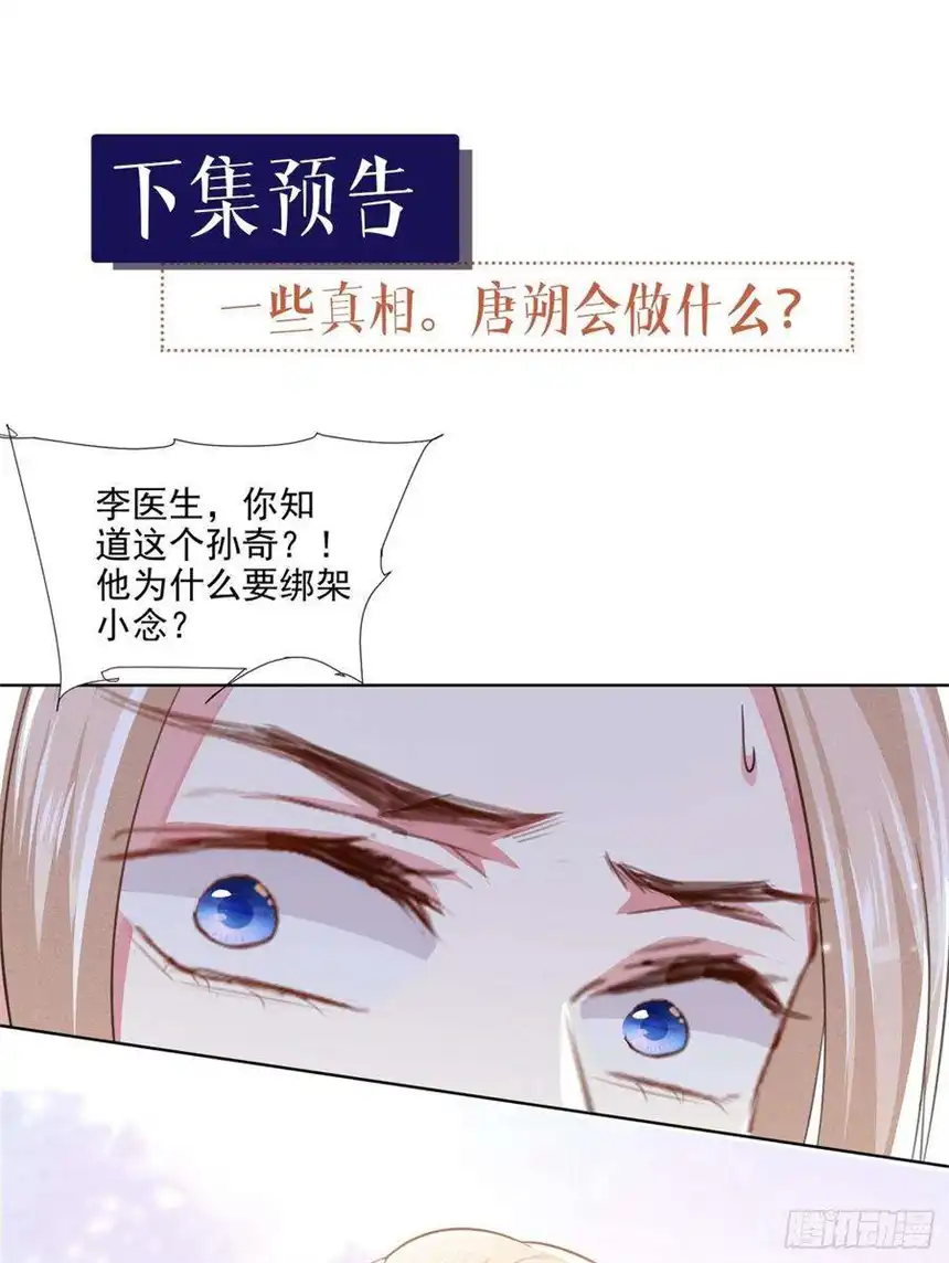 他说我是黑莲花81话 少爷，您这是相思病