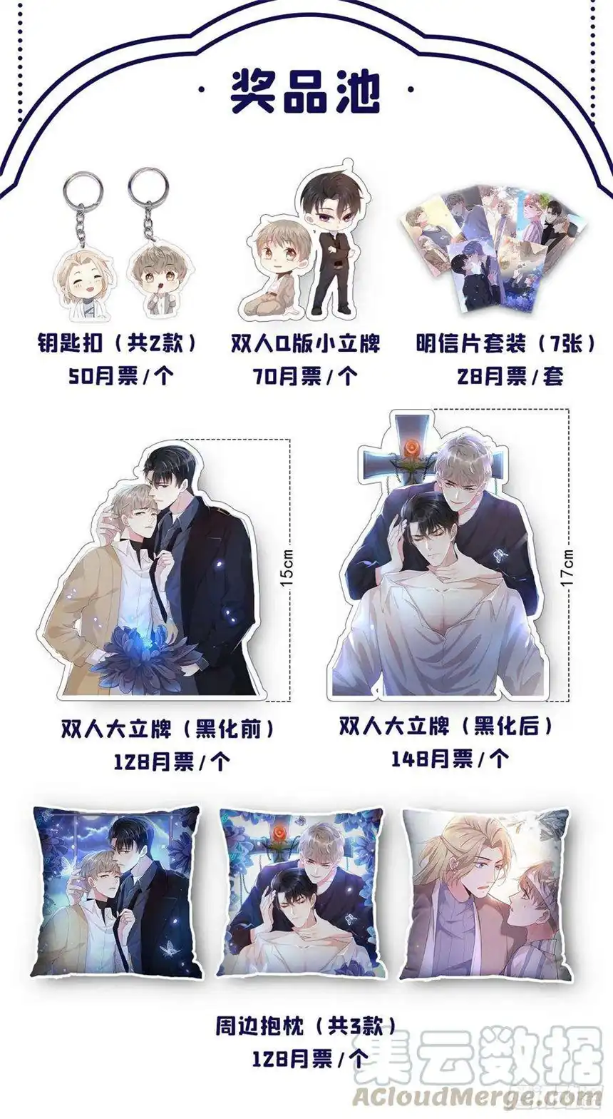 他说我是黑莲花81话 少爷，您这是相思病