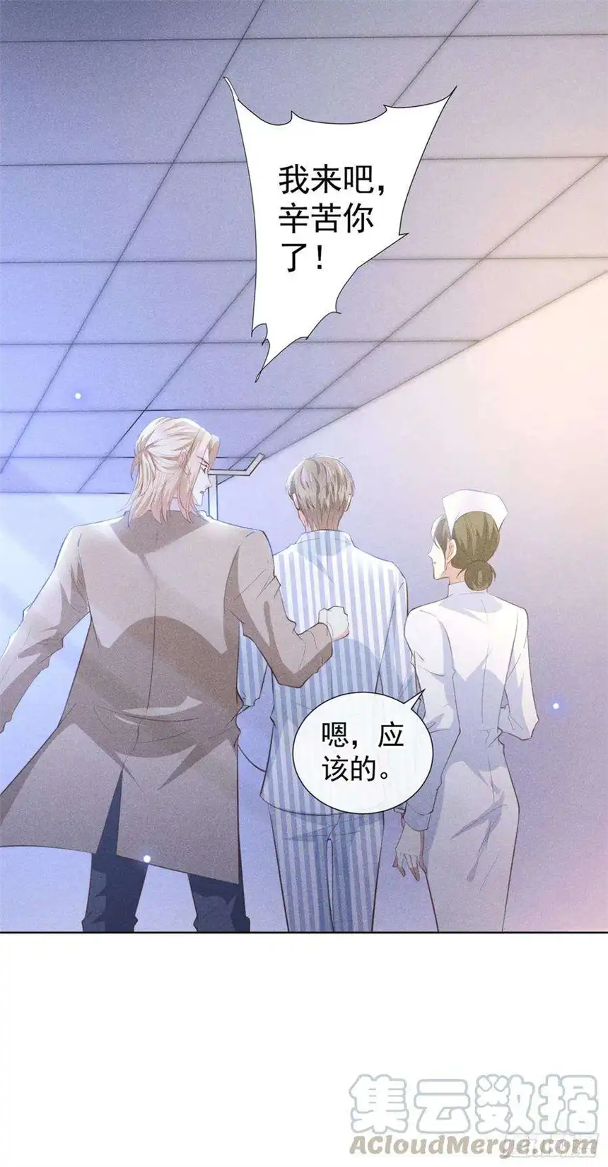 他说我是黑莲花81话 少爷，您这是相思病