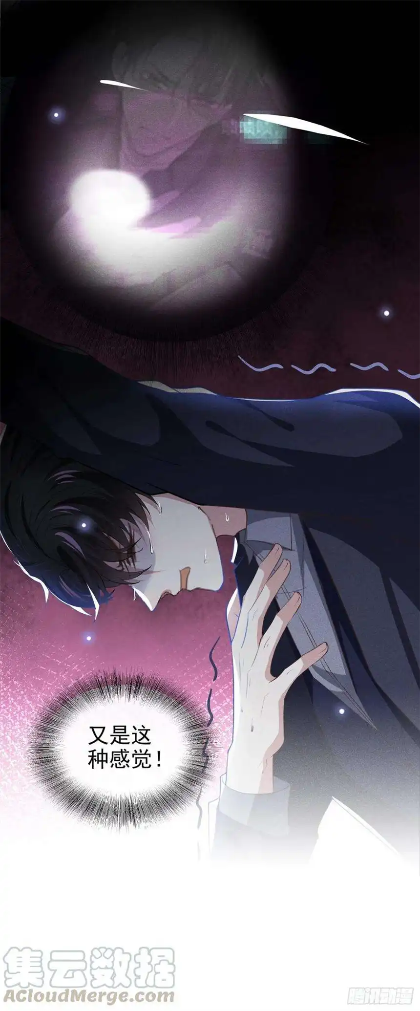 他说我是黑莲花81话 少爷，您这是相思病