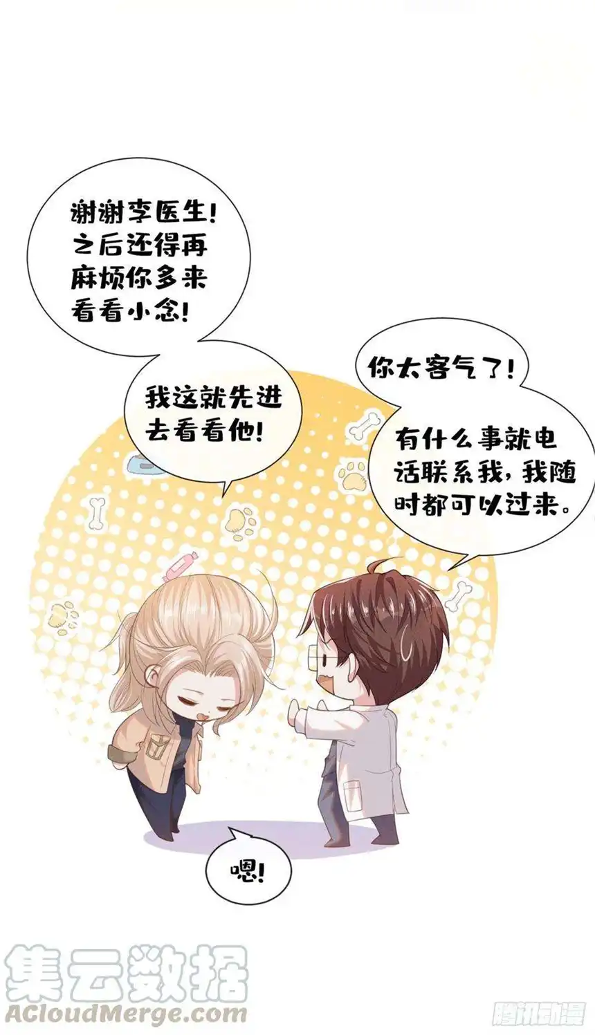 他说我是黑莲花82话 这是你的一次机会