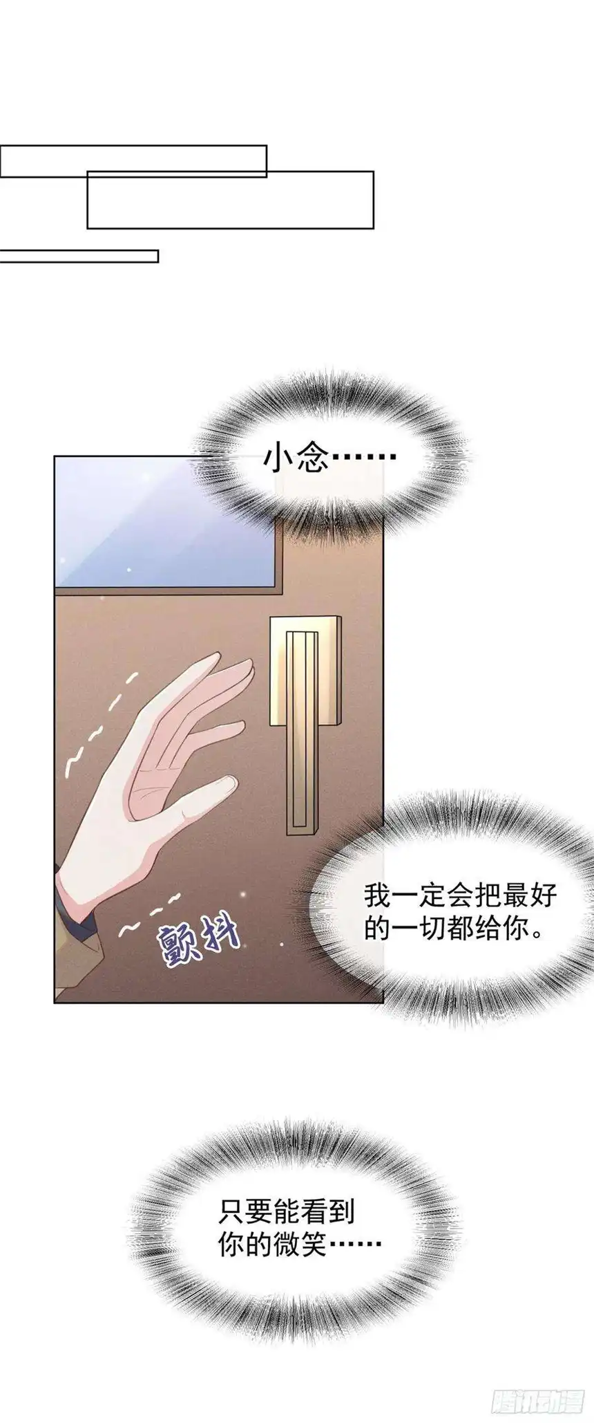 他说我是黑莲花82话 这是你的一次机会