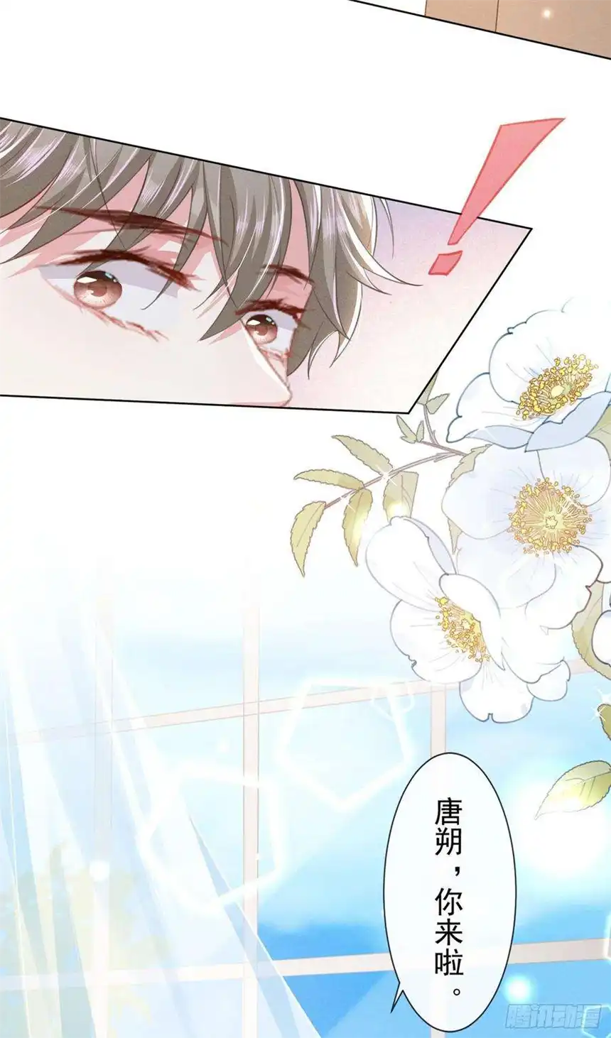 他说我是黑莲花82话 这是你的一次机会