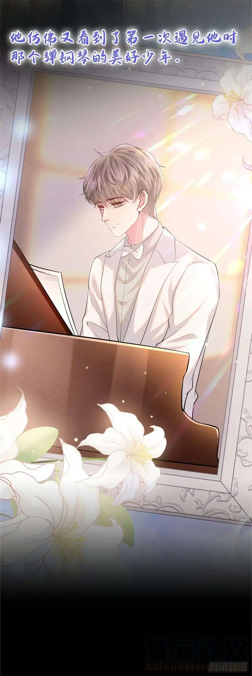 他说我是黑莲花82话 这是你的一次机会