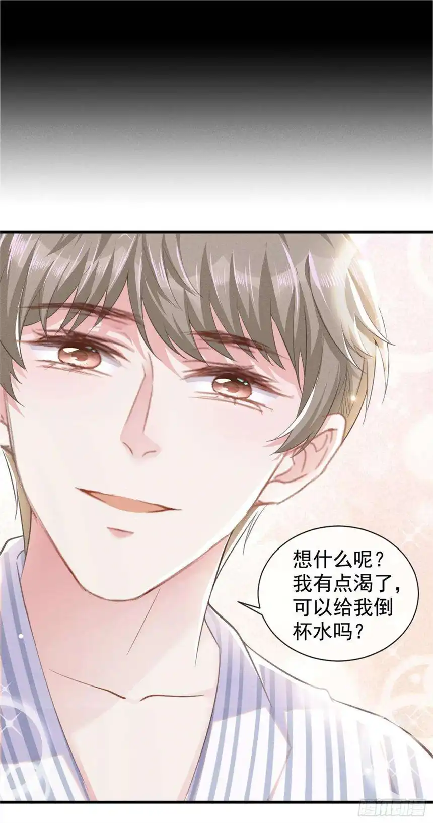 他说我是黑莲花82话 这是你的一次机会