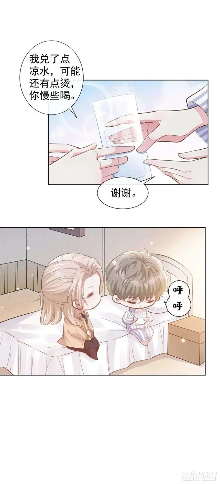 他说我是黑莲花82话 这是你的一次机会