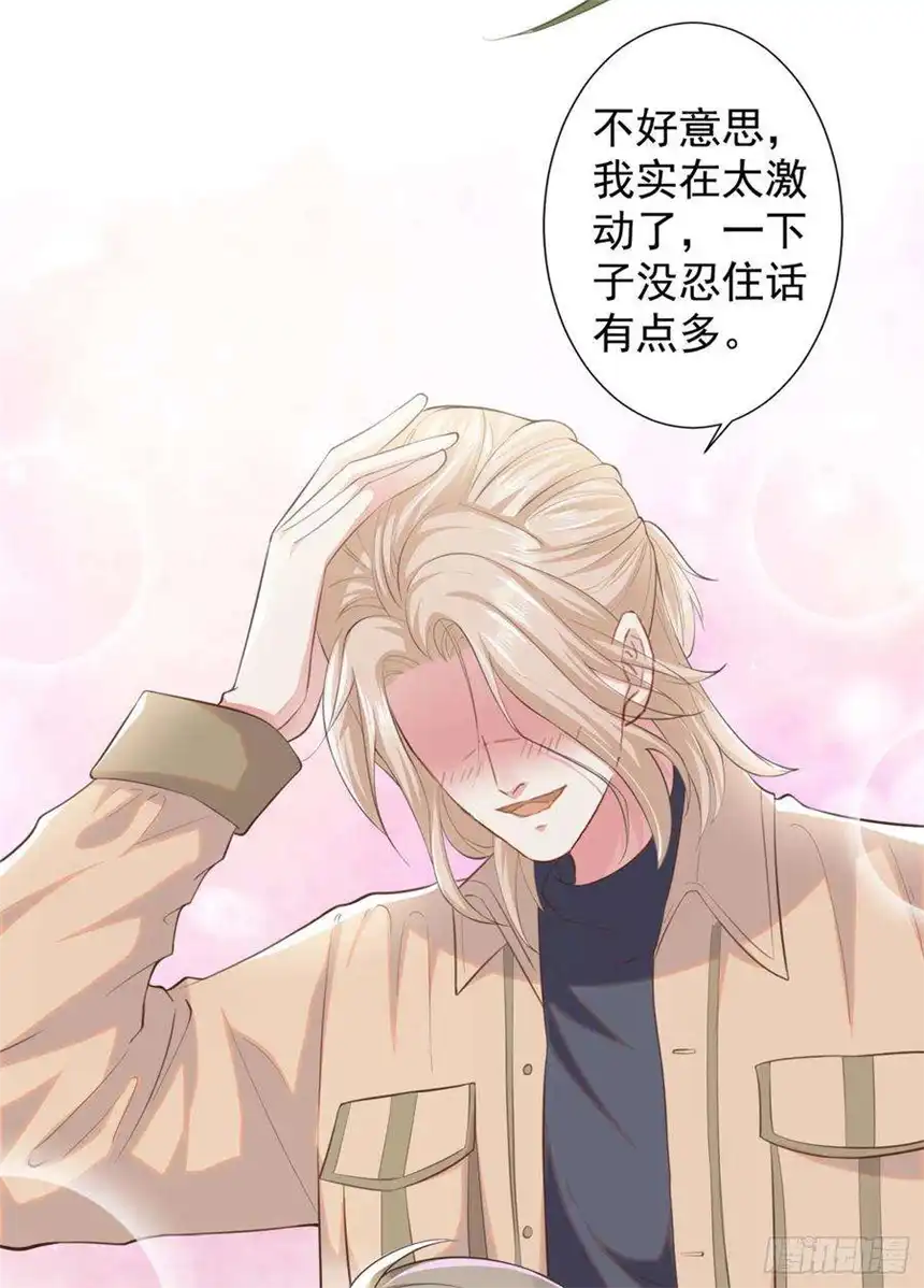 他说我是黑莲花82话 这是你的一次机会