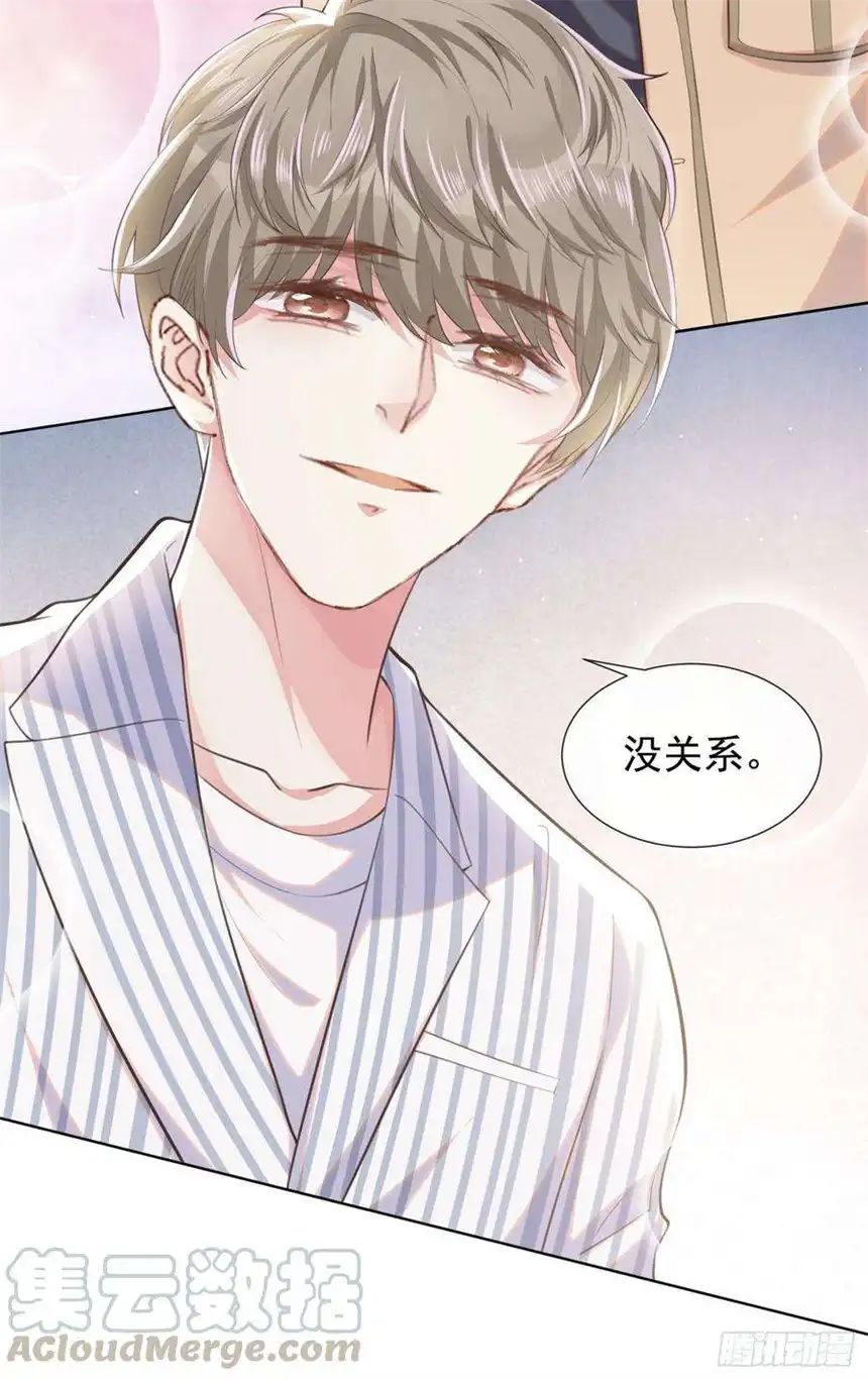 他说我是黑莲花82话 这是你的一次机会