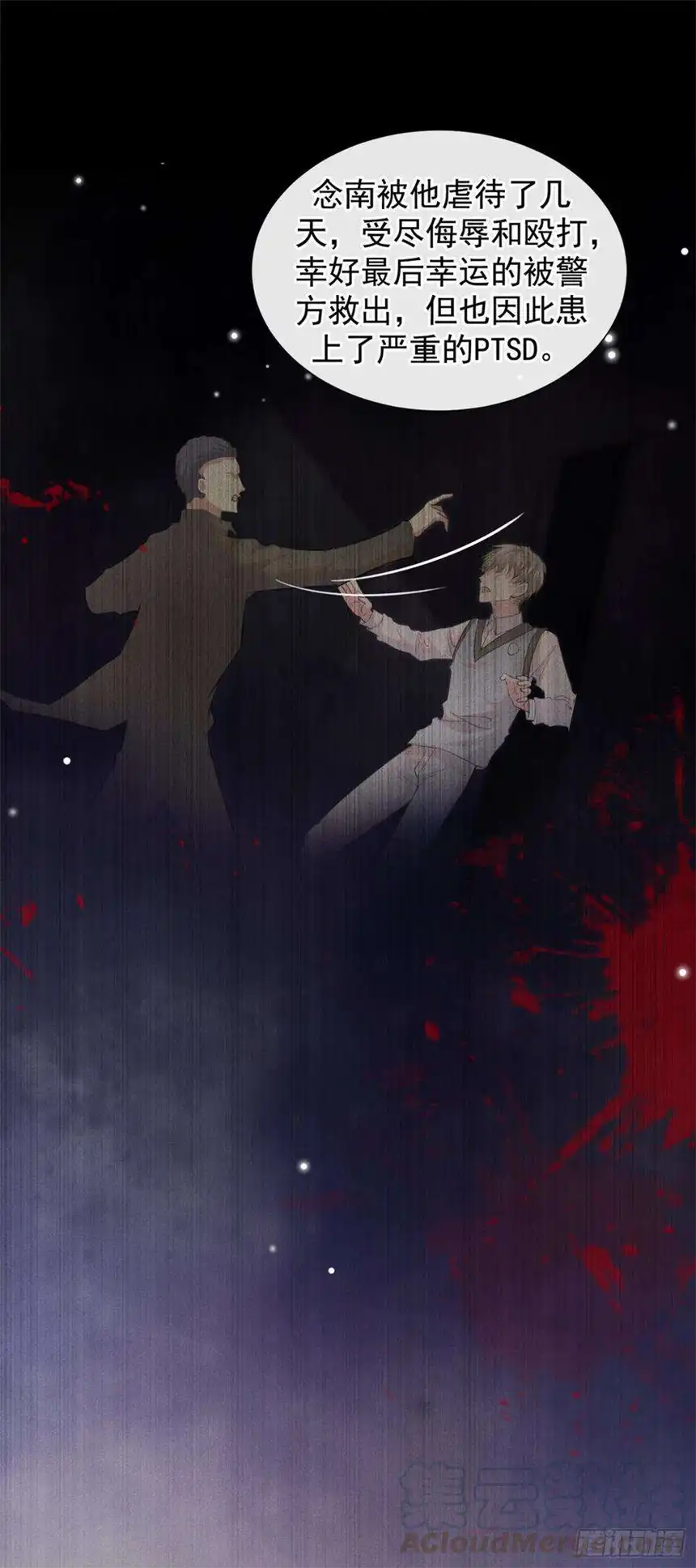 他说我是黑莲花82话 这是你的一次机会