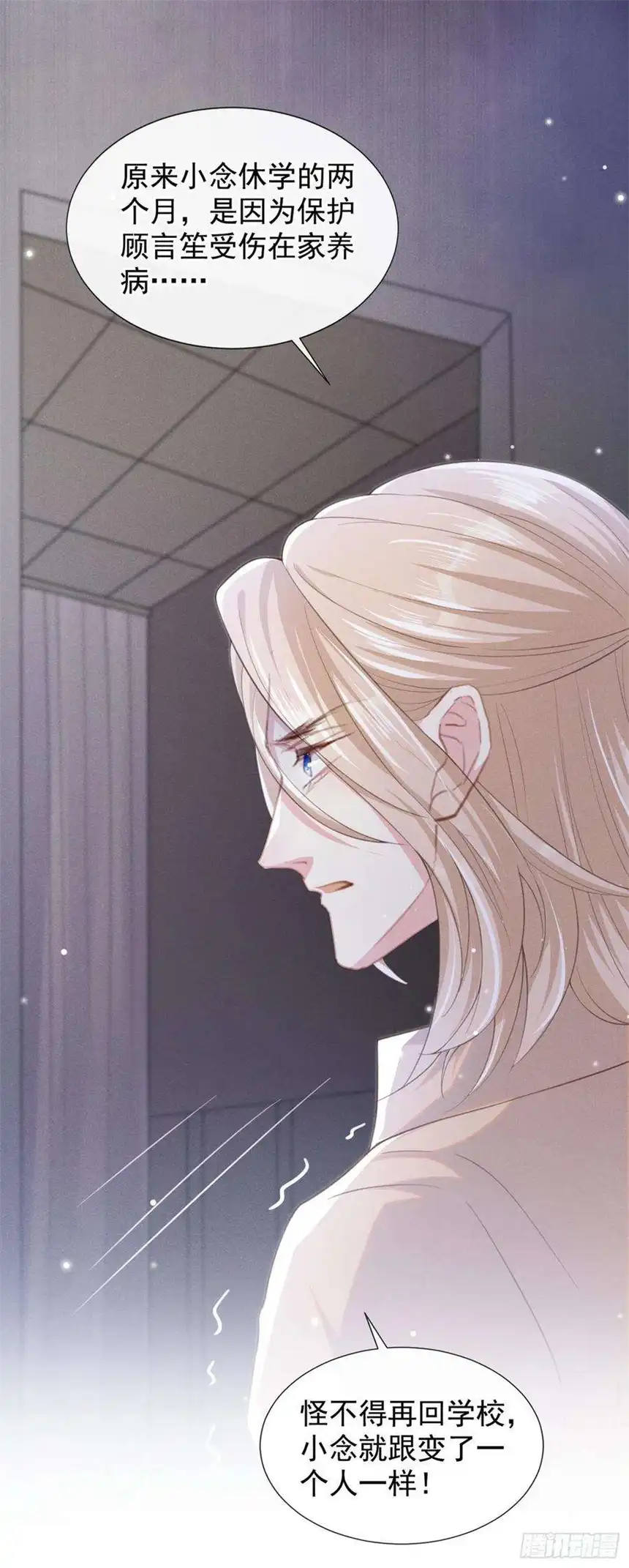 他说我是黑莲花82话 这是你的一次机会