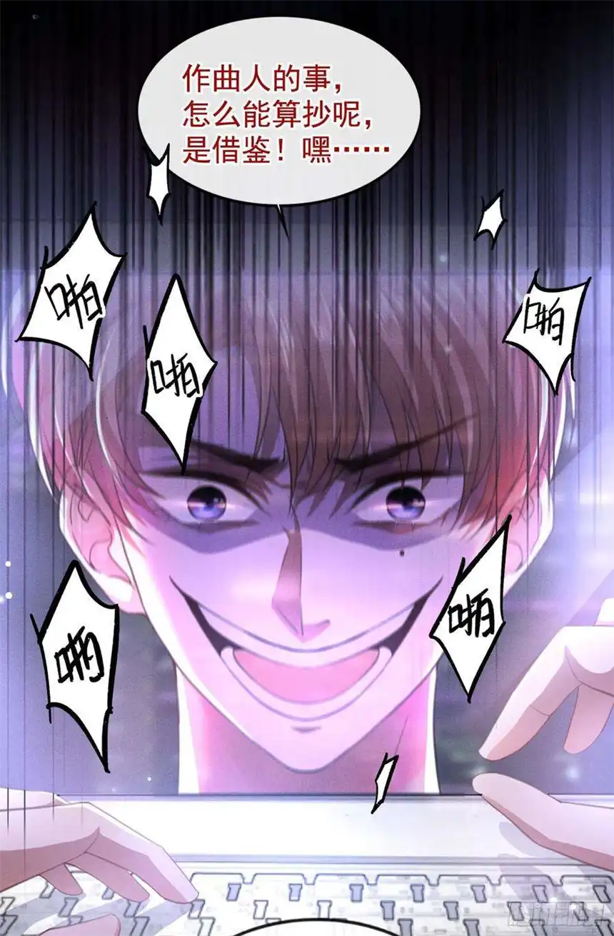 他说我是黑莲花83话 抓住顾言笙的心